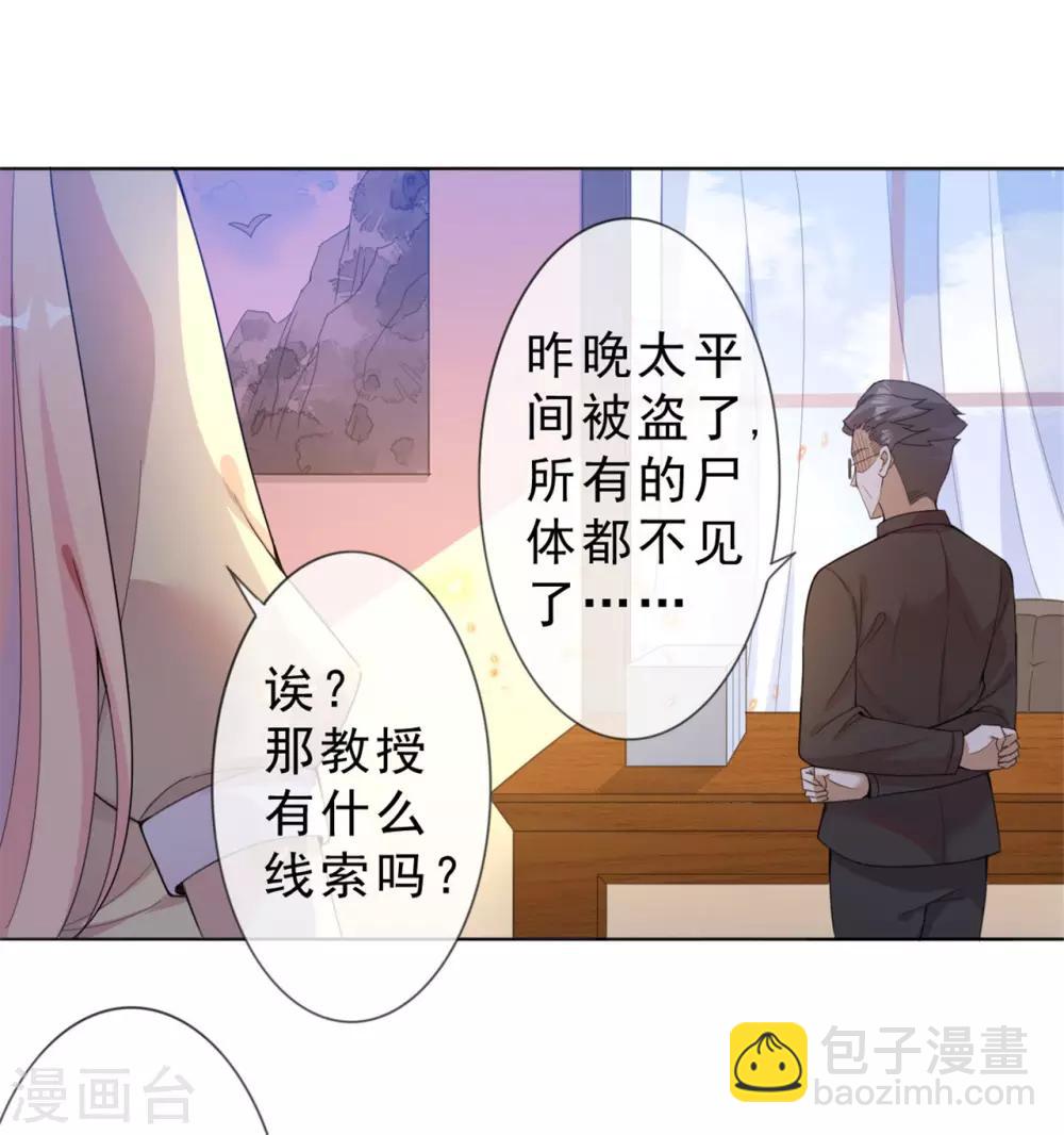 《鬼王大人快住手》第3话 我叫戈昭 第11页