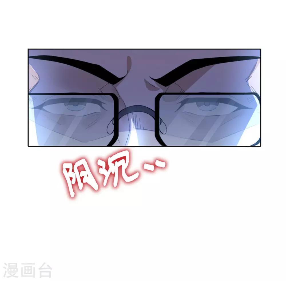 《鬼王大人快住手》第3话 我叫戈昭 第18页