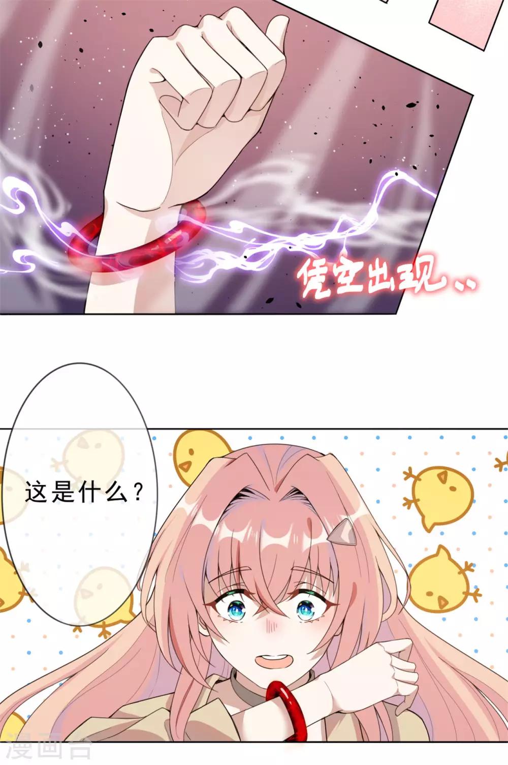 《鬼王大人快住手》第3话 我叫戈昭 第5页