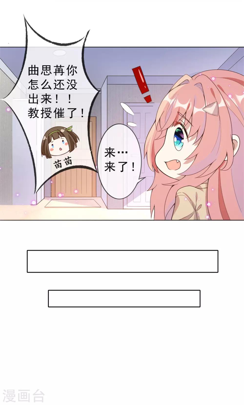 《鬼王大人快住手》第3话 我叫戈昭 第9页