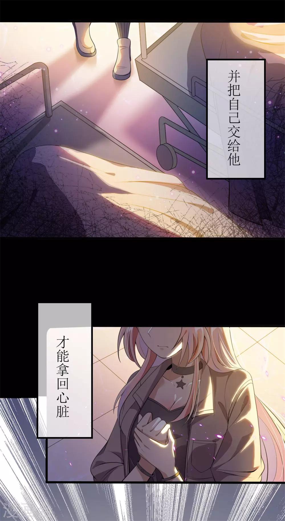 《鬼王大人快住手》第1话 我的心脏被偷走了 第10页