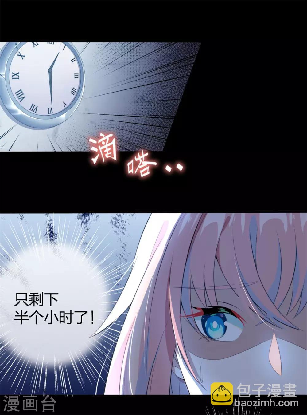 《鬼王大人快住手》第1话 我的心脏被偷走了 第14页