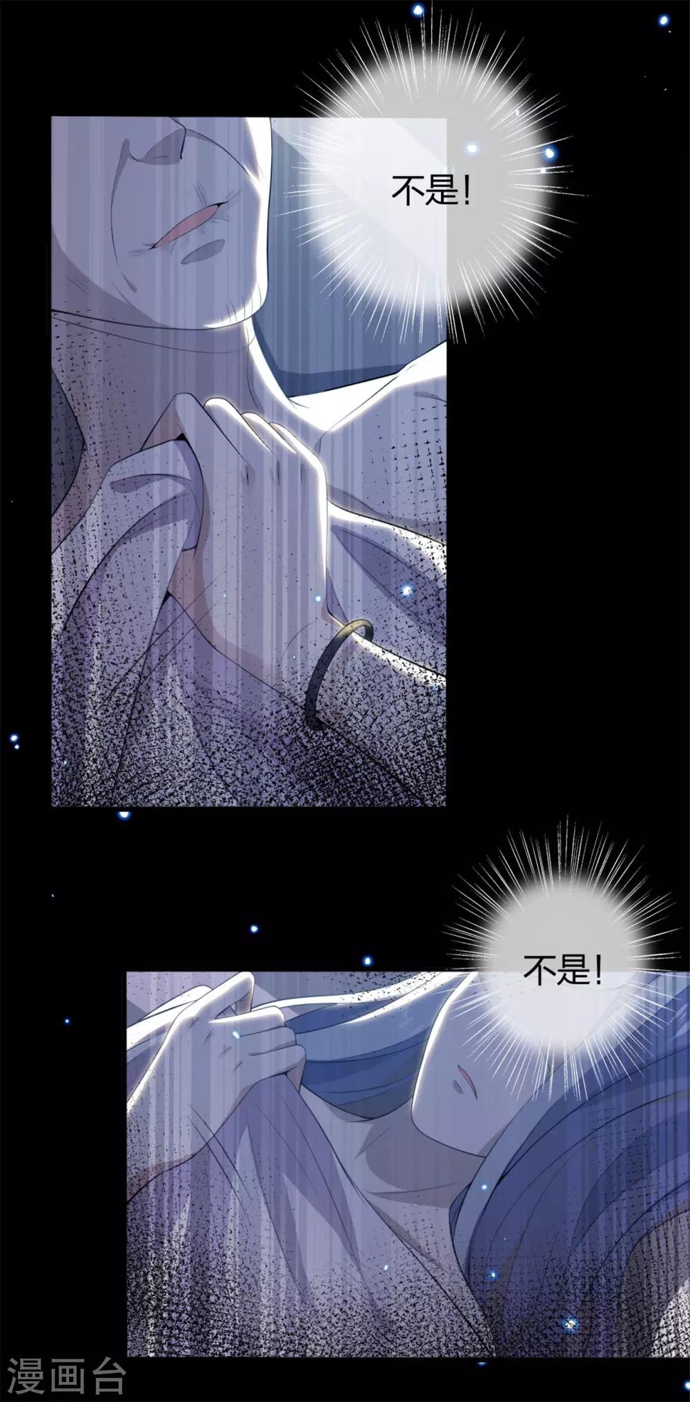 《鬼王大人快住手》第1话 我的心脏被偷走了 第16页