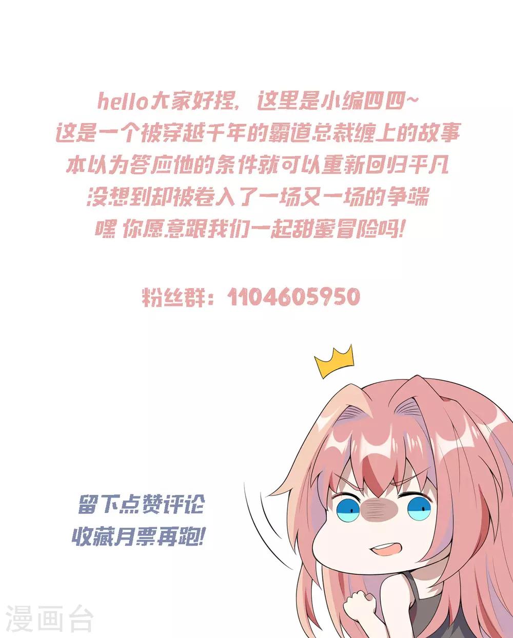 《鬼王大人快住手》第1话 我的心脏被偷走了 第25页