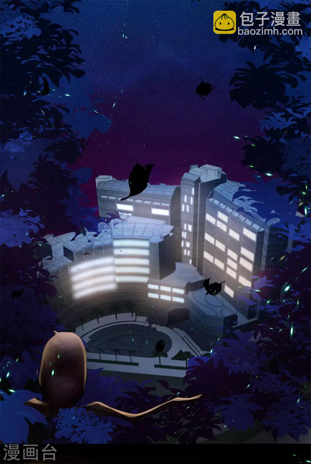 《鬼王大人快住手》第1话 我的心脏被偷走了 第3页
