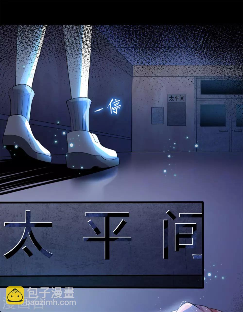 《鬼王大人快住手》第1话 我的心脏被偷走了 第6页