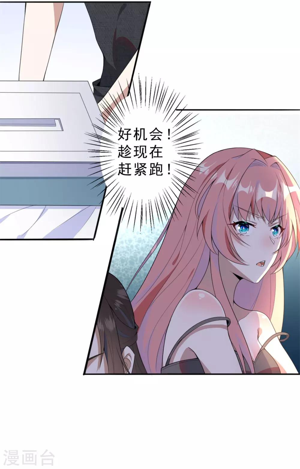 《鬼王大人快住手》第2话 对你负责 第17页