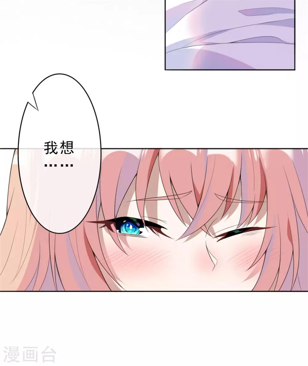 《鬼王大人快住手》第2话 对你负责 第9页