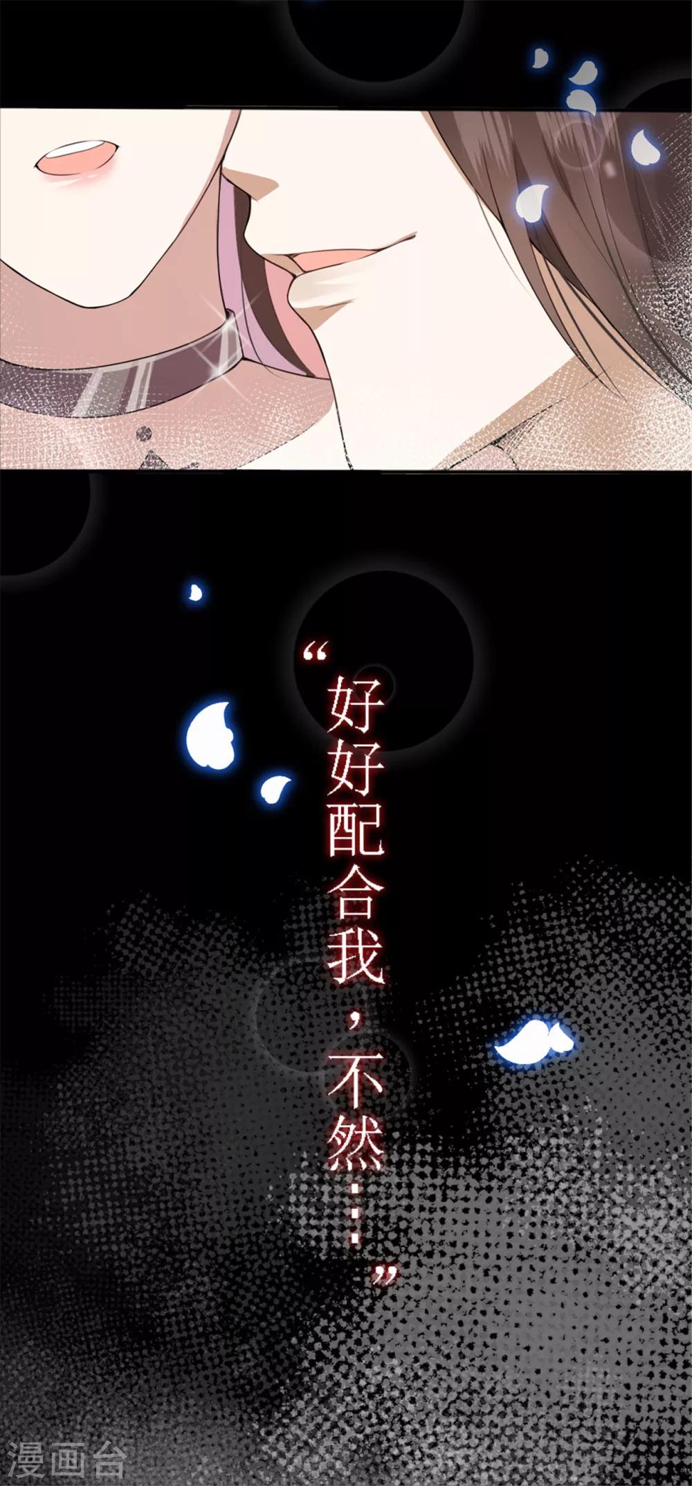 《鬼王大人快住手》预告 第10页