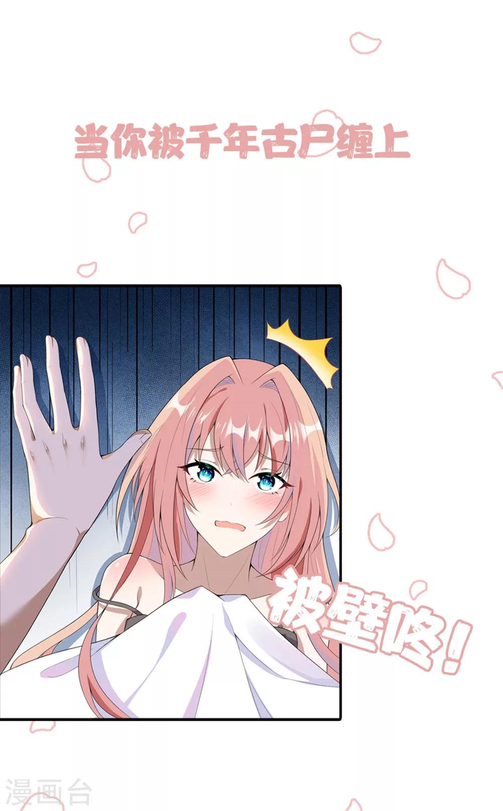《鬼王大人快住手》预告 第11页