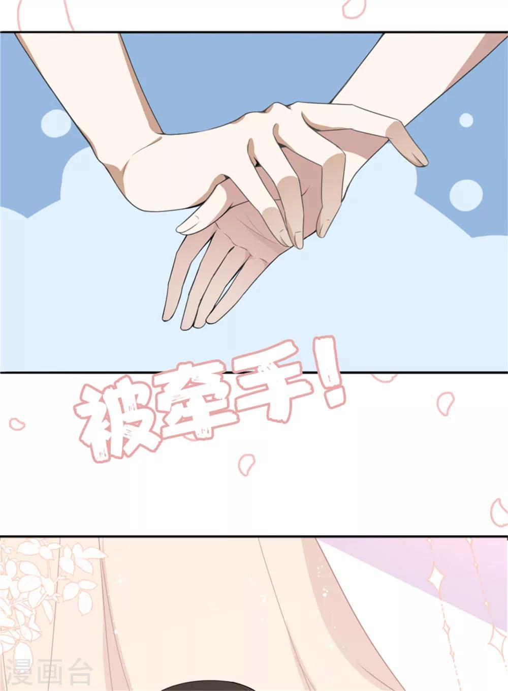 《鬼王大人快住手》预告 第12页