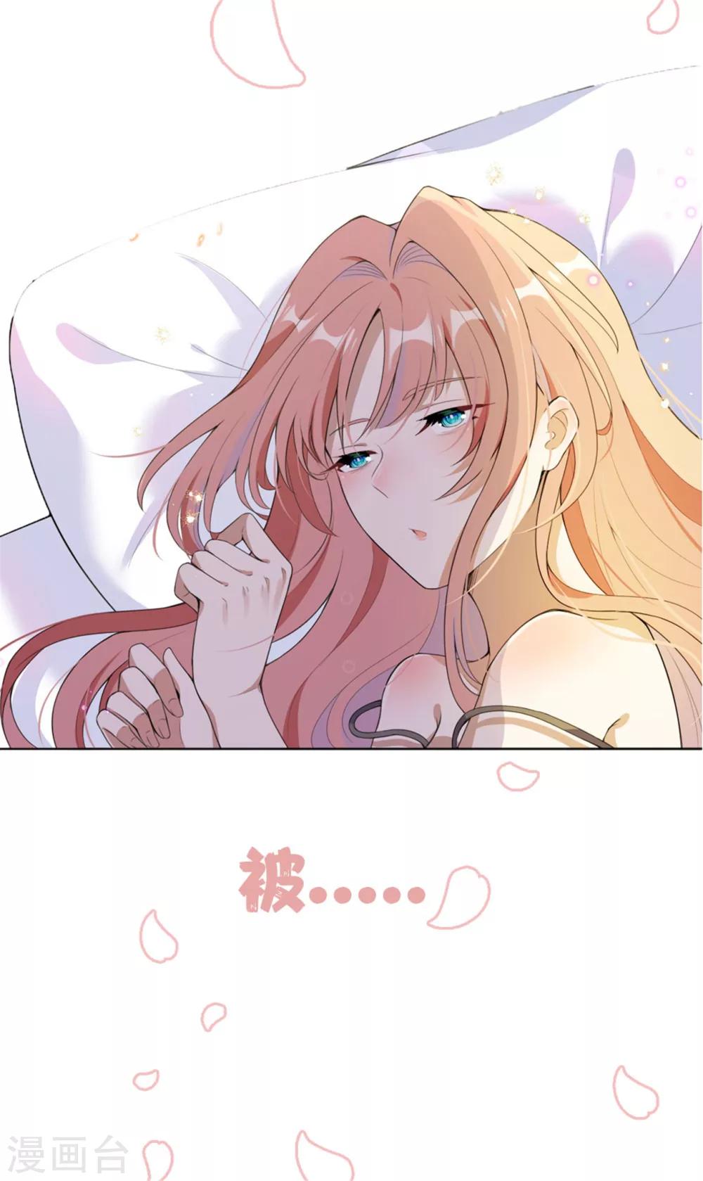 《鬼王大人快住手》预告 第14页