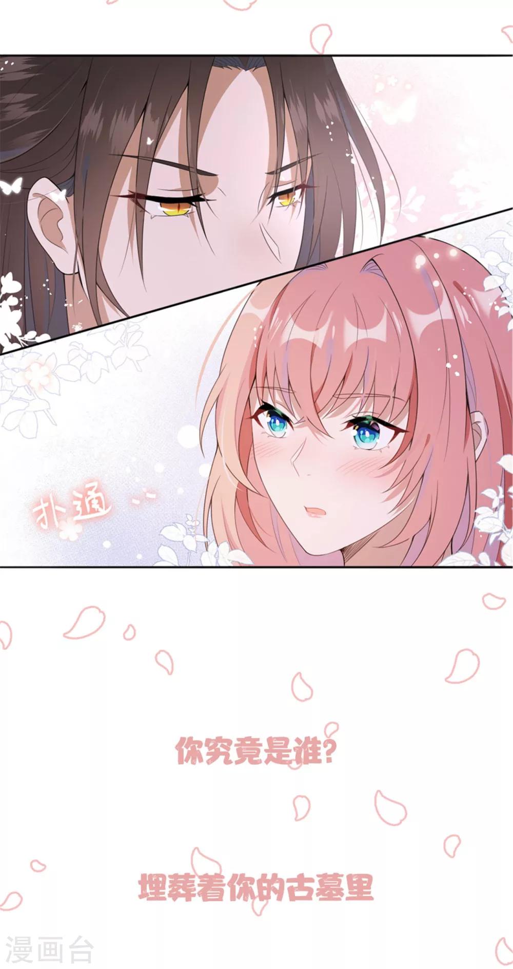 《鬼王大人快住手》预告 第15页