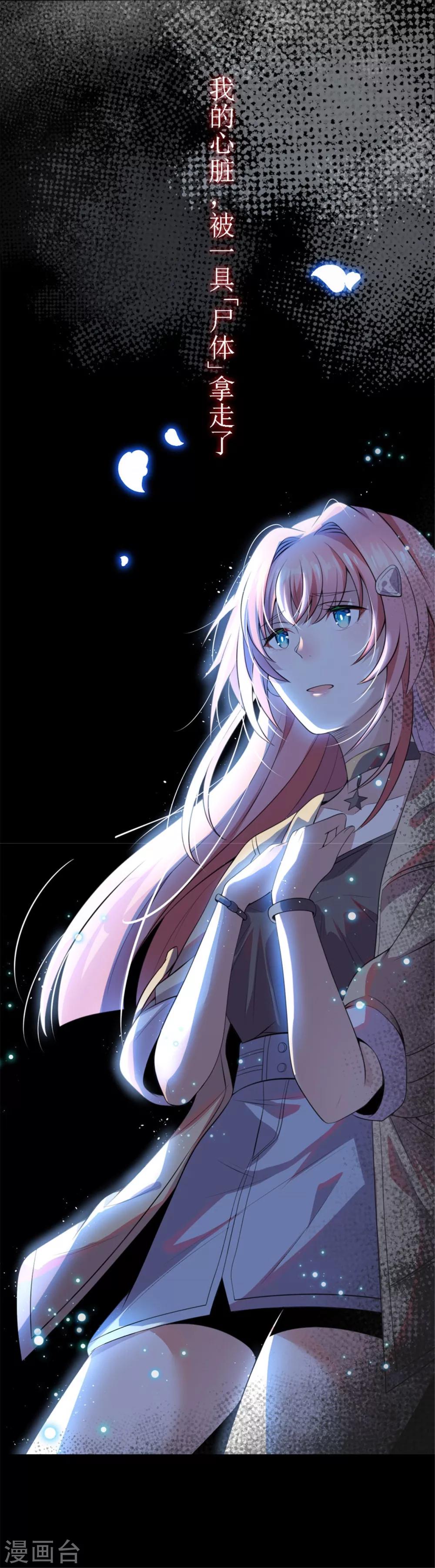 《鬼王大人快住手》预告 第1页