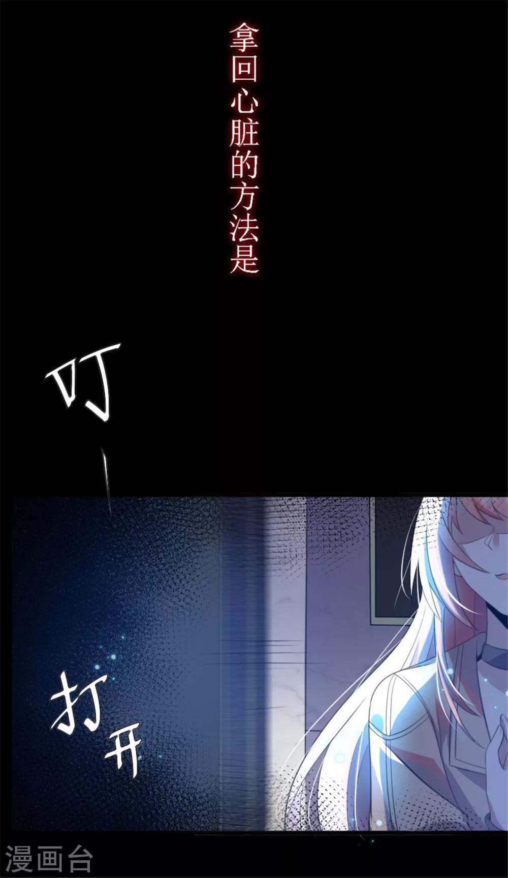 《鬼王大人快住手》预告 第2页