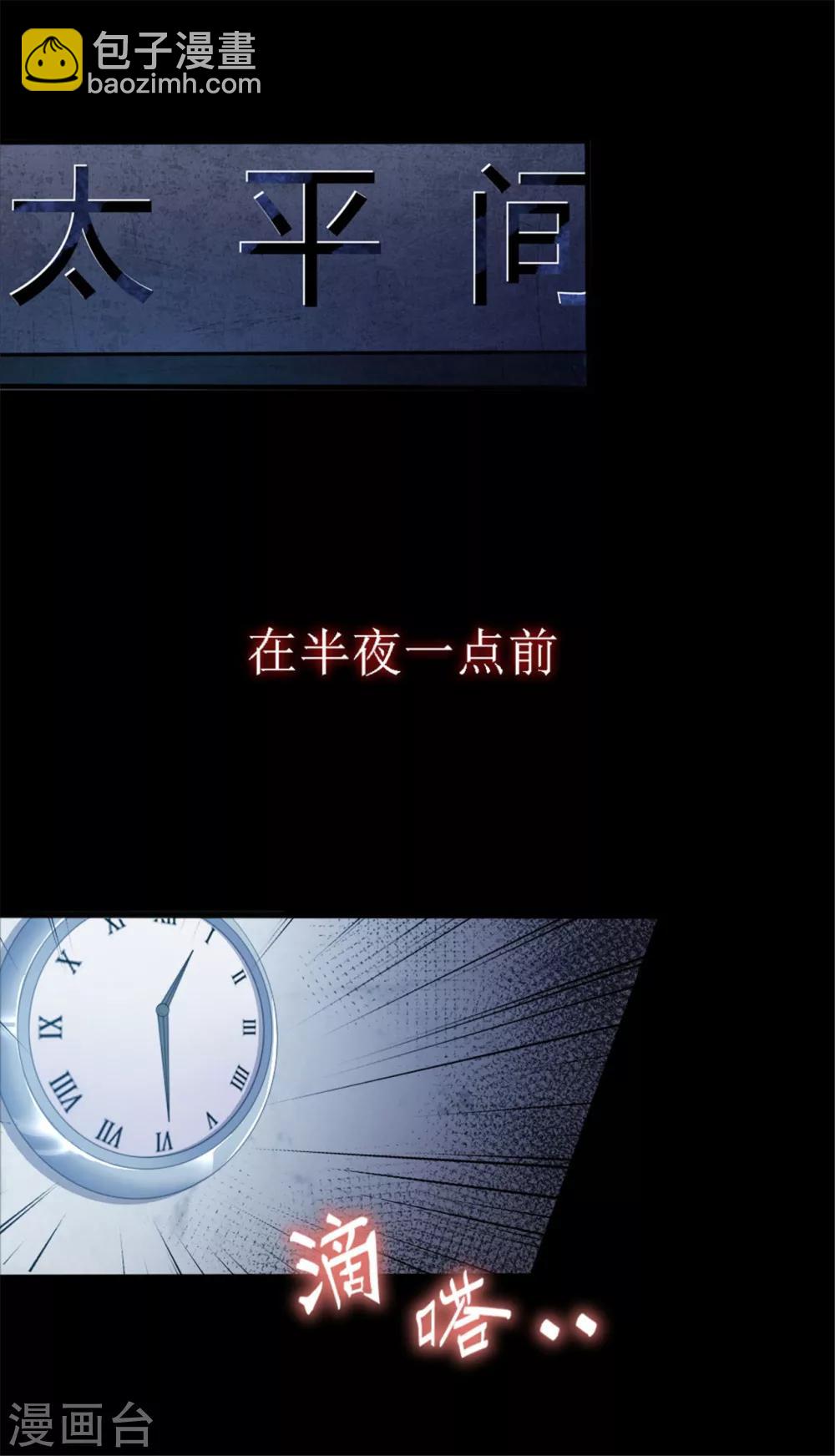 《鬼王大人快住手》预告 第3页