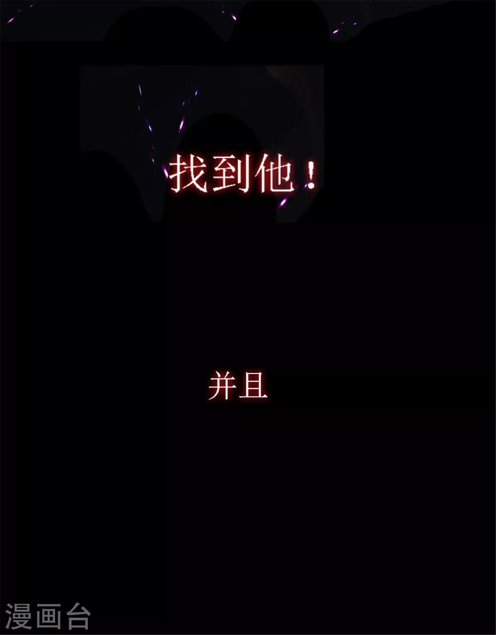 《鬼王大人快住手》预告 第5页