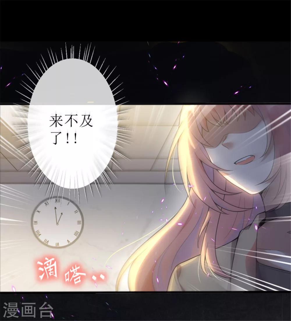 《鬼王大人快住手》预告 第6页