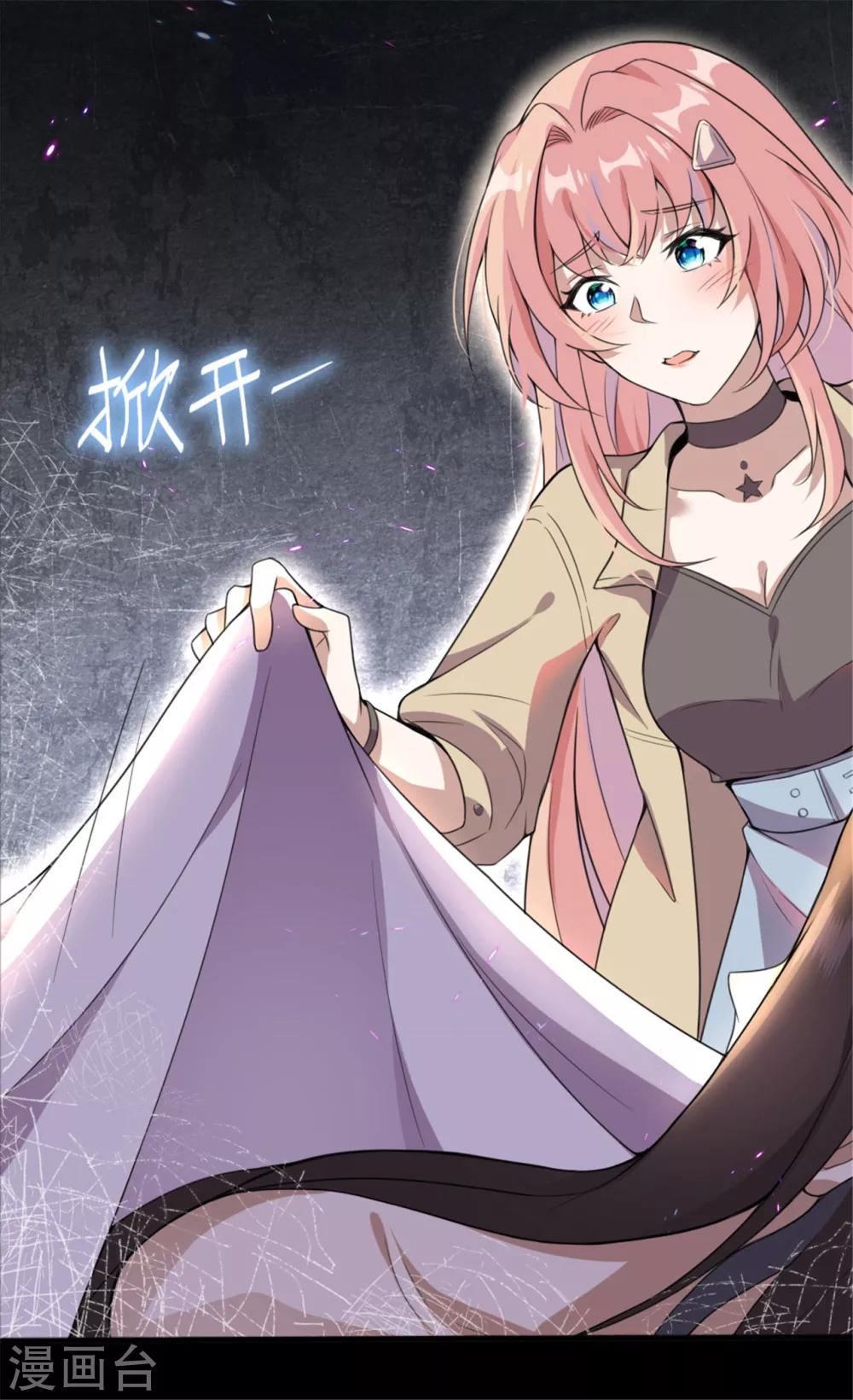 《鬼王大人快住手》预告 第7页