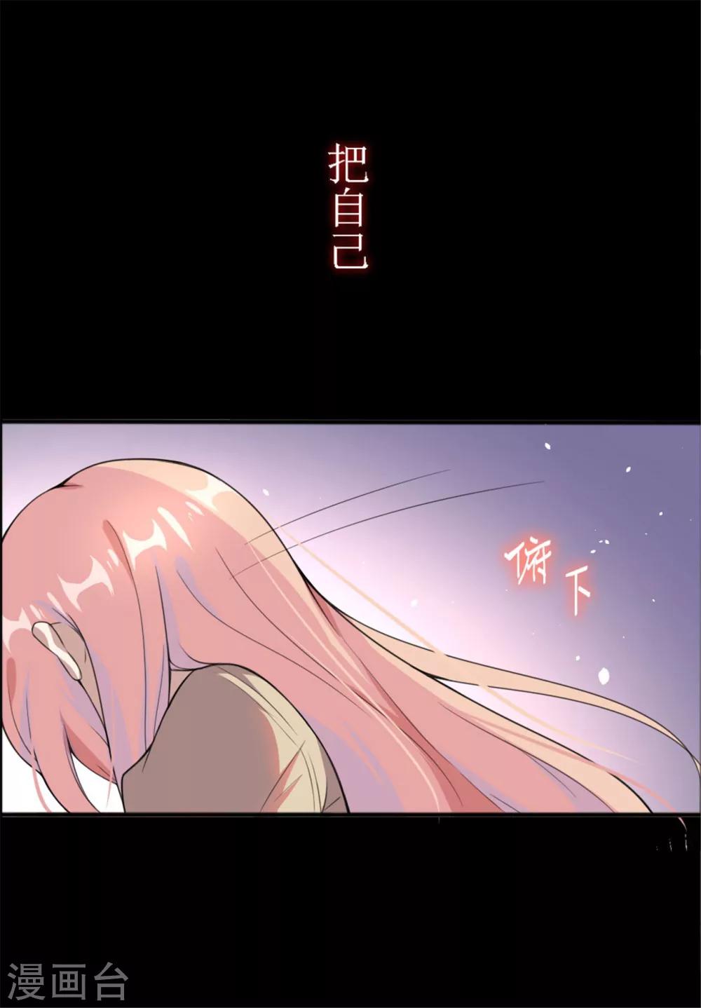 《鬼王大人快住手》预告 第8页