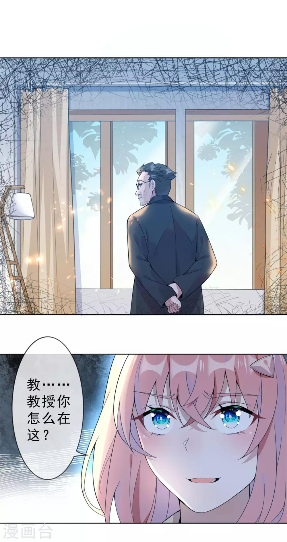 《鬼王大人快住手》第4话 陪我玩玩儿 第10页