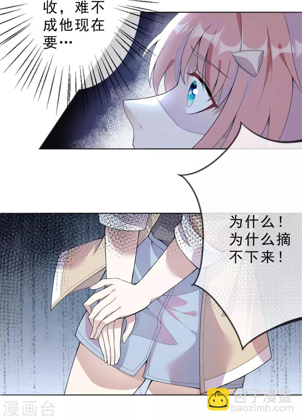 《鬼王大人快住手》第4话 陪我玩玩儿 第12页