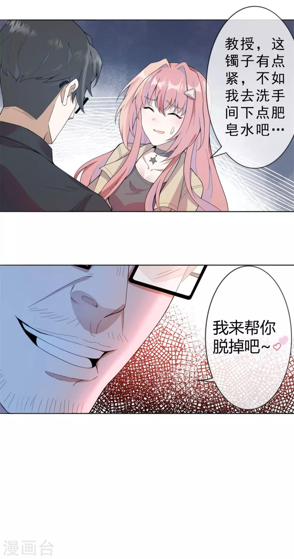 《鬼王大人快住手》第4话 陪我玩玩儿 第13页