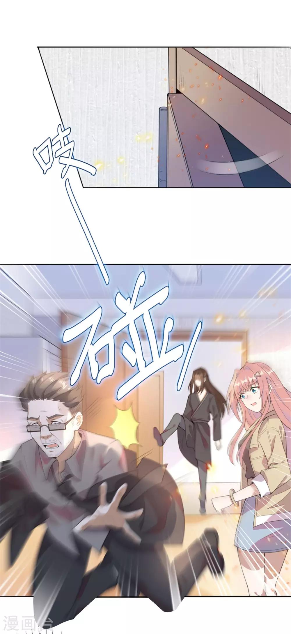 《鬼王大人快住手》第4话 陪我玩玩儿 第19页