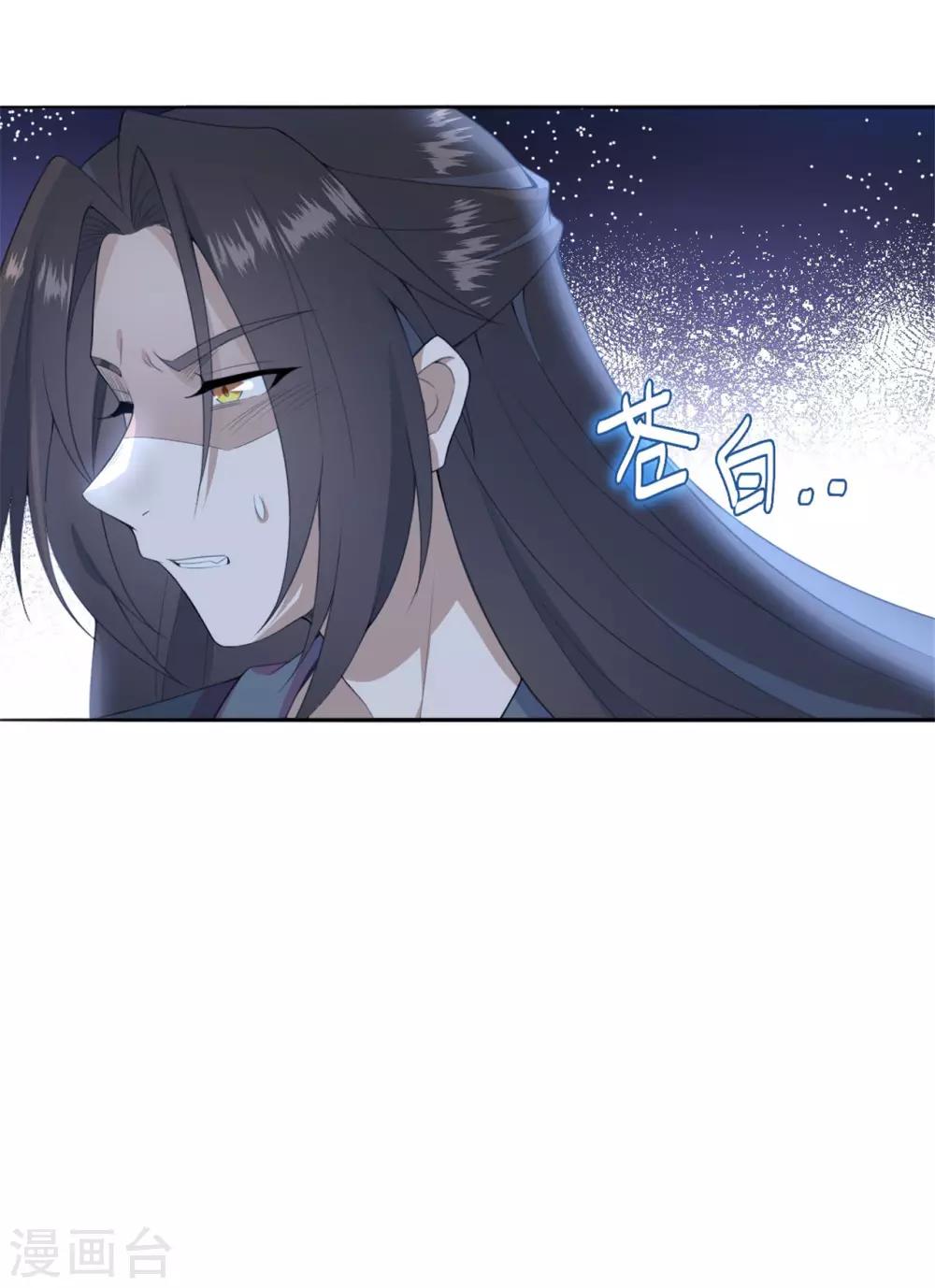 《鬼王大人快住手》第4话 陪我玩玩儿 第21页