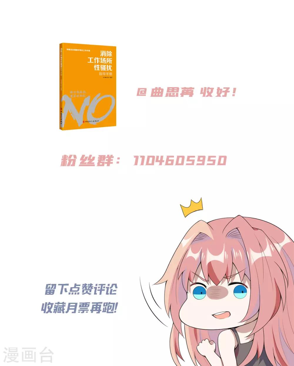 《鬼王大人快住手》第4话 陪我玩玩儿 第22页
