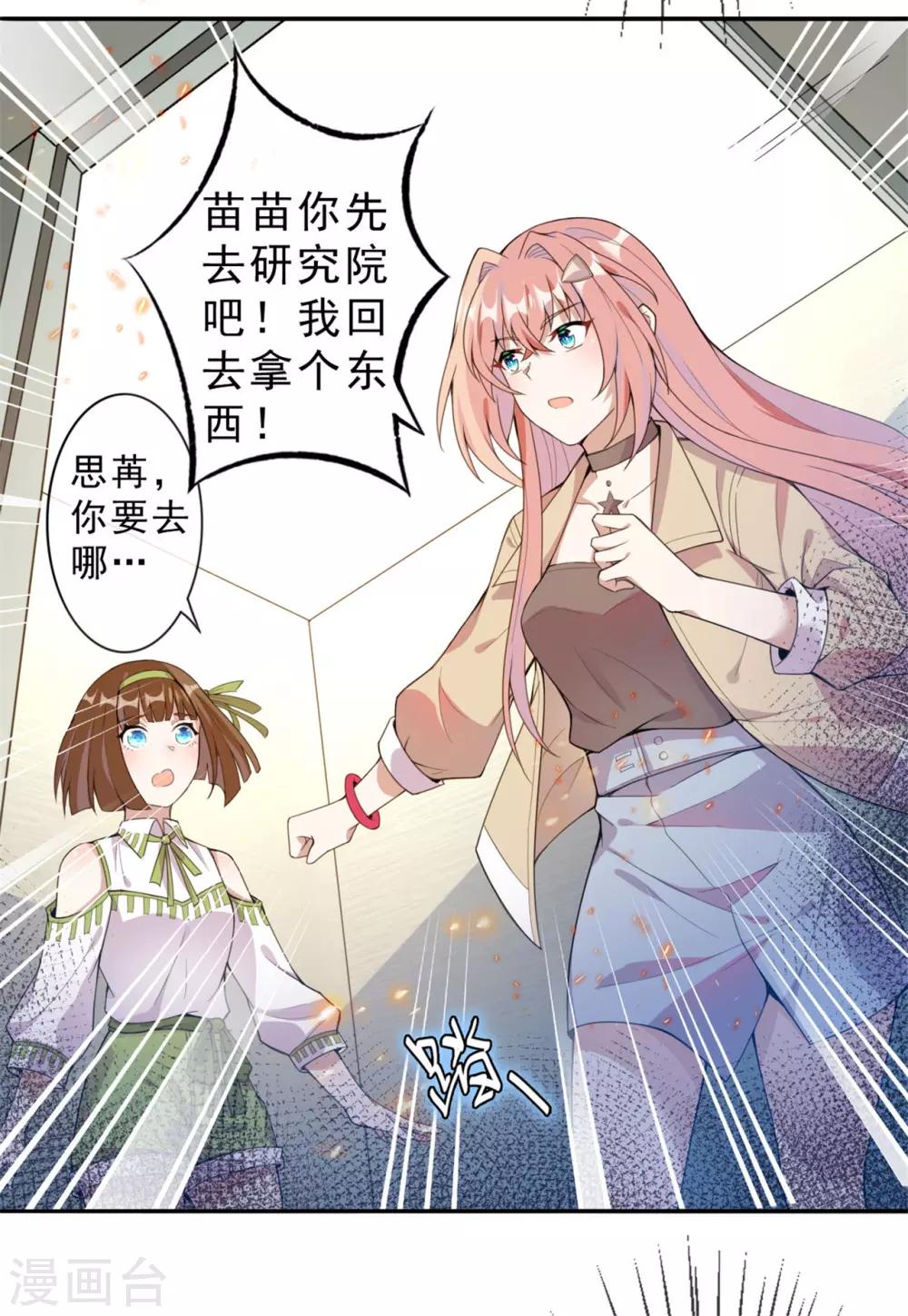 《鬼王大人快住手》第4话 陪我玩玩儿 第8页