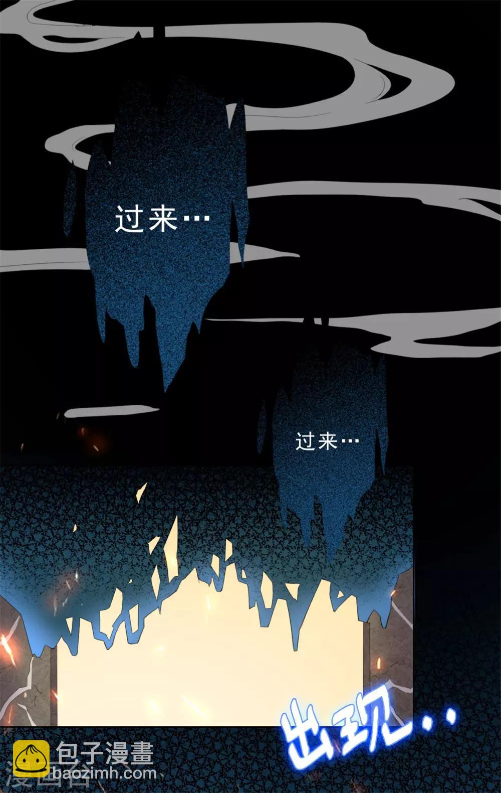 《鬼王大人快住手》第5话 鬼打墙？！ 第16页