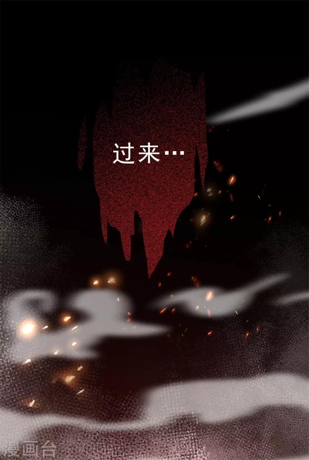 《鬼王大人快住手》第5话 鬼打墙？！ 第19页
