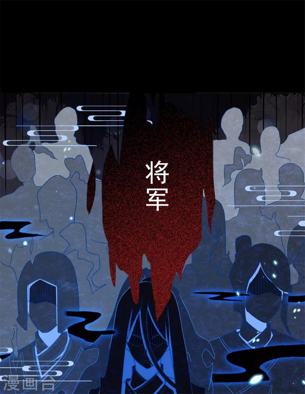 《鬼王大人快住手》第7话 烧死她！ 第10页