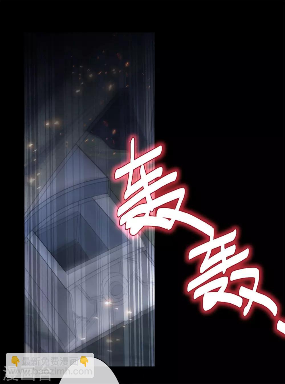 《鬼王大人快住手》第7话 烧死她！ 第19页