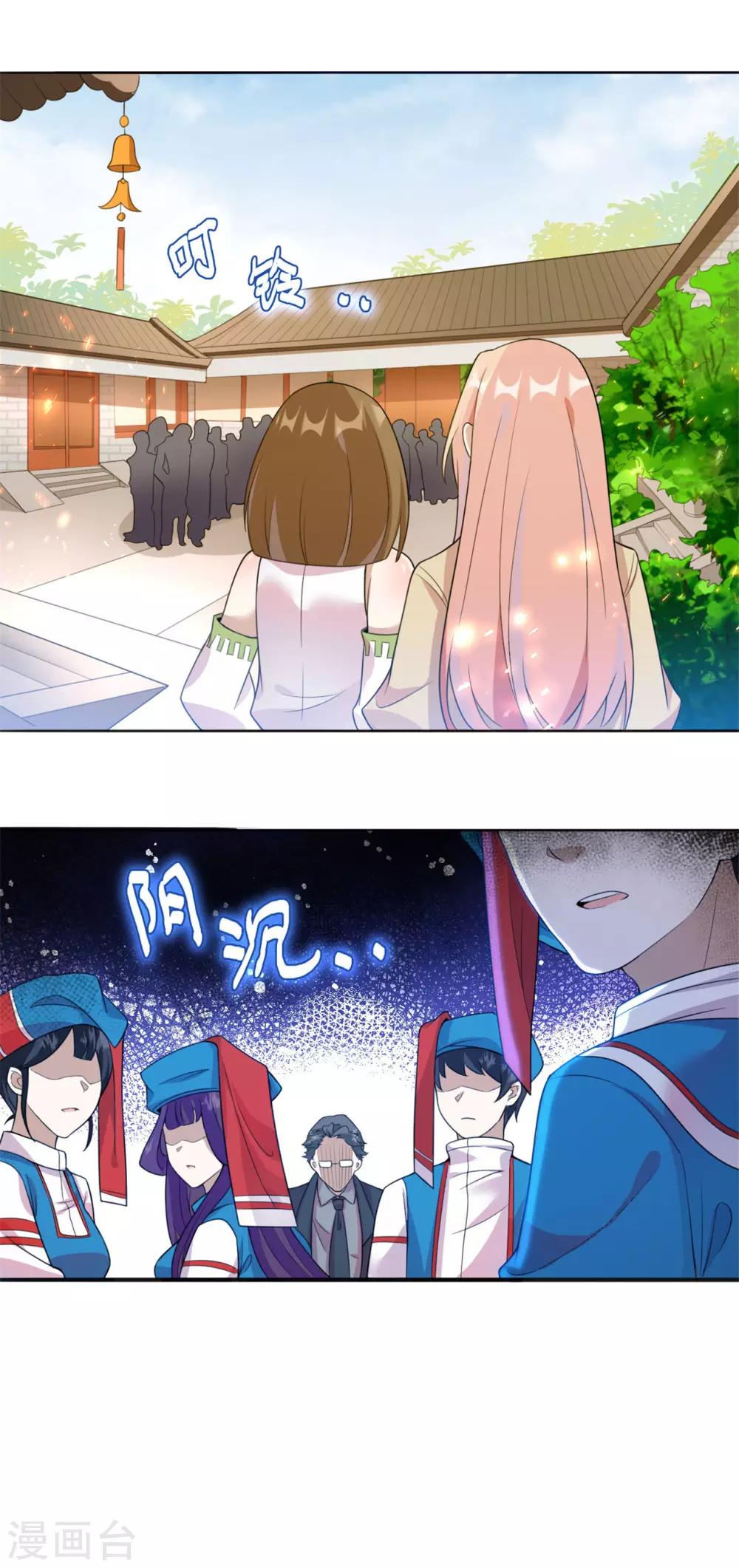 《鬼王大人快住手》第7话 烧死她！ 第34页