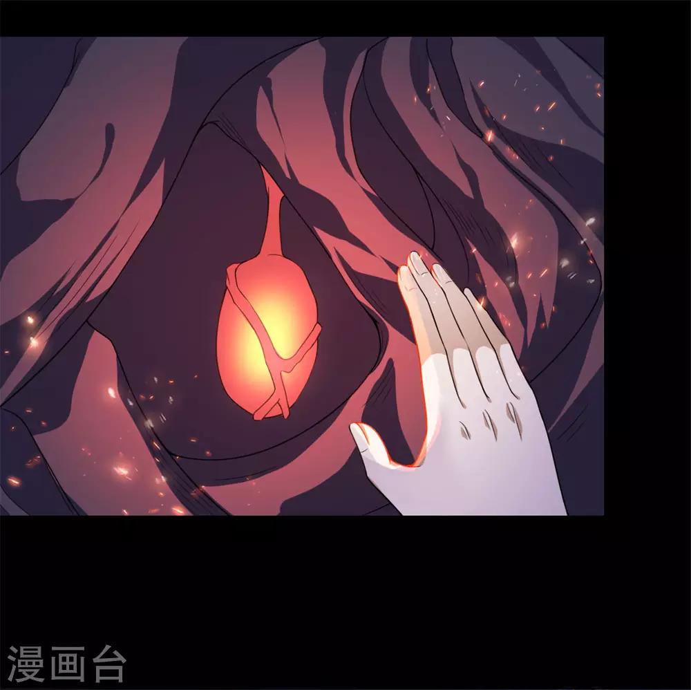《鬼王大人快住手》第7话 烧死她！ 第4页
