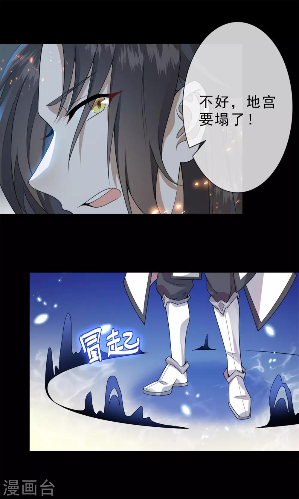 《鬼王大人快住手》第7话 烧死她！ 第8页