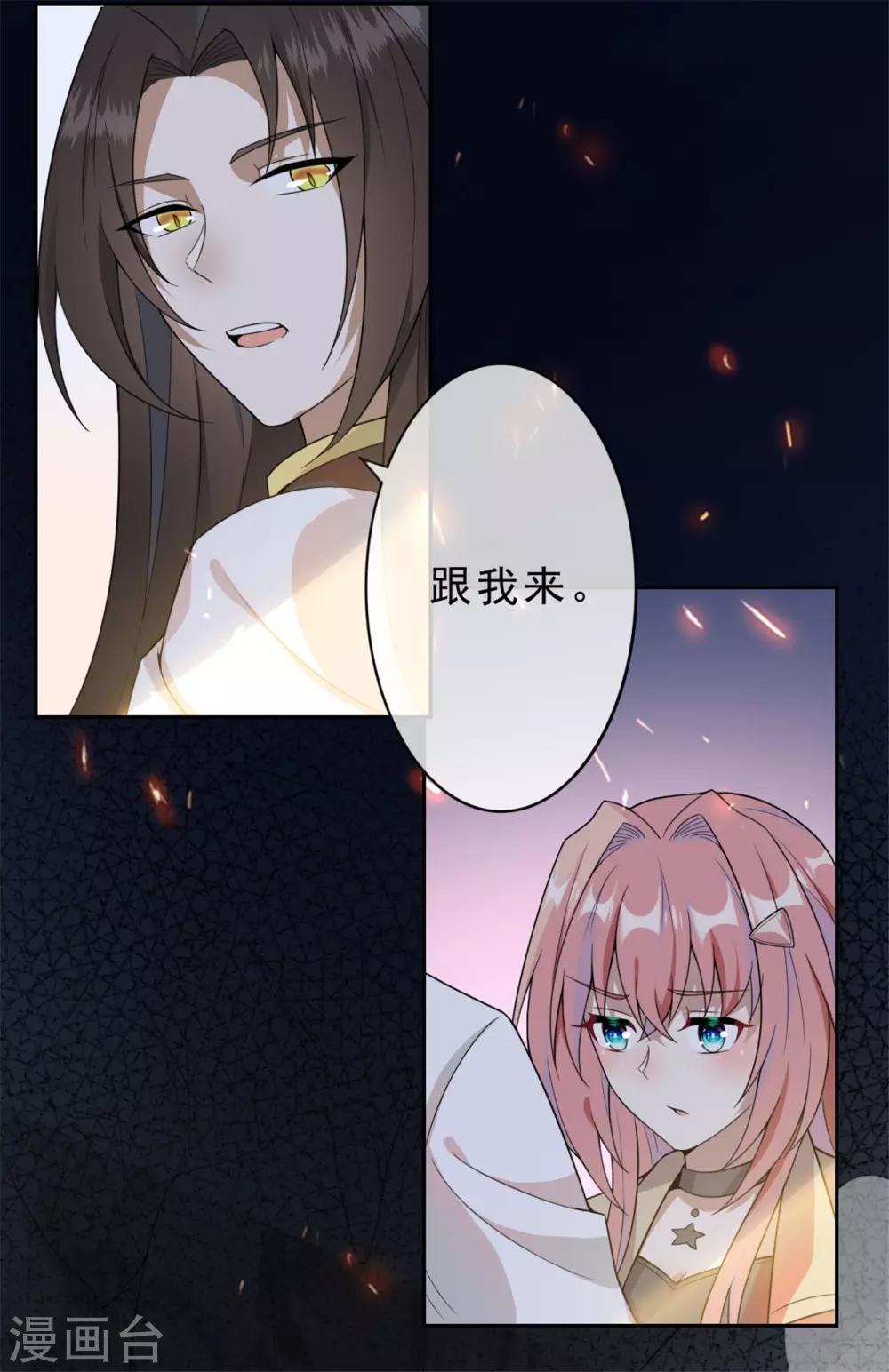 《鬼王大人快住手》第6话 神秘的墓道 第11页
