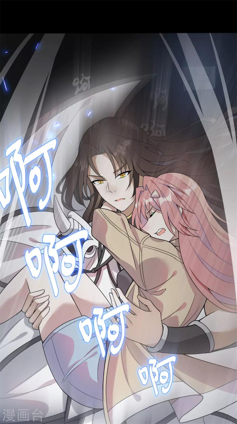 《鬼王大人快住手》第6话 神秘的墓道 第18页