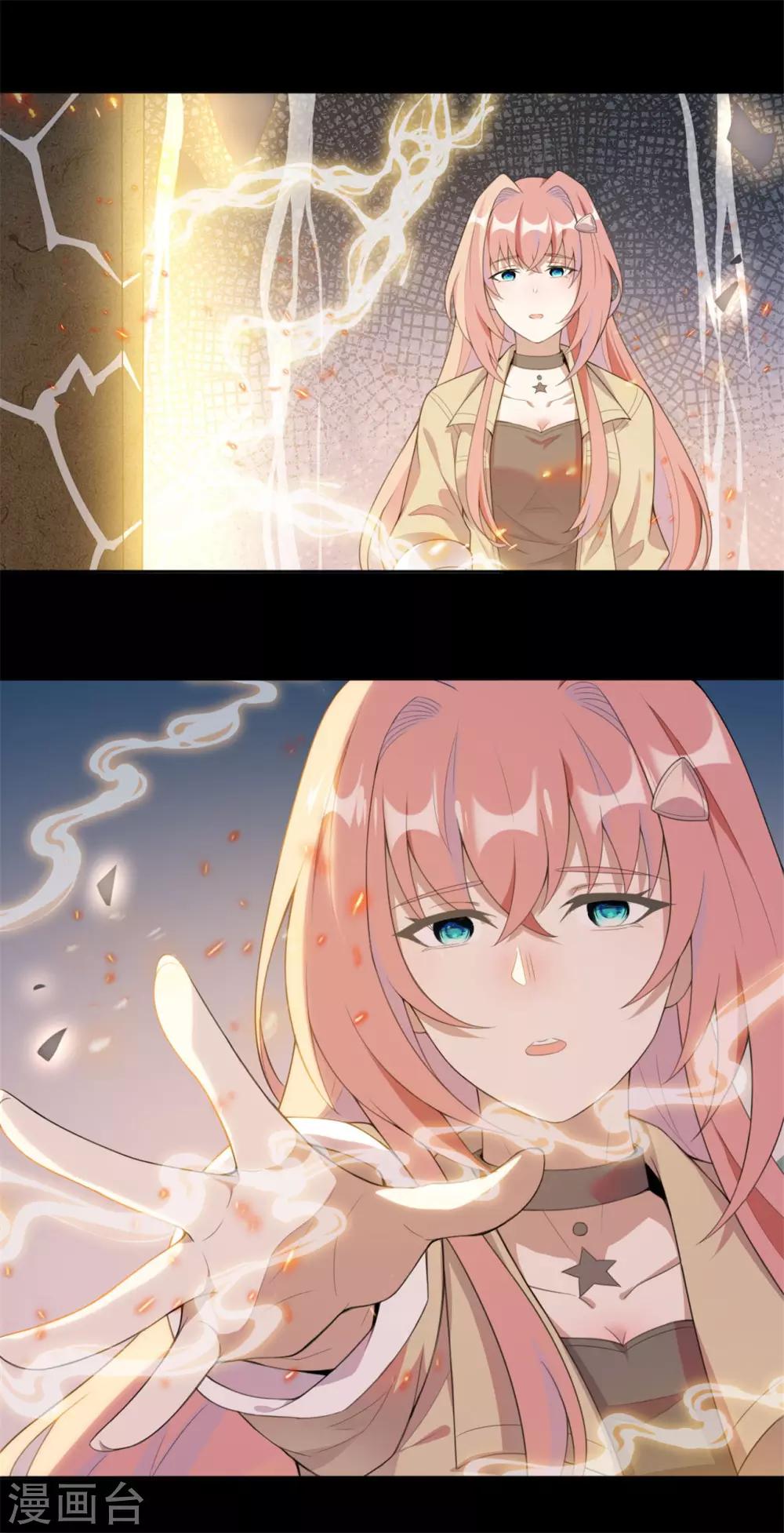 《鬼王大人快住手》第6话 神秘的墓道 第2页