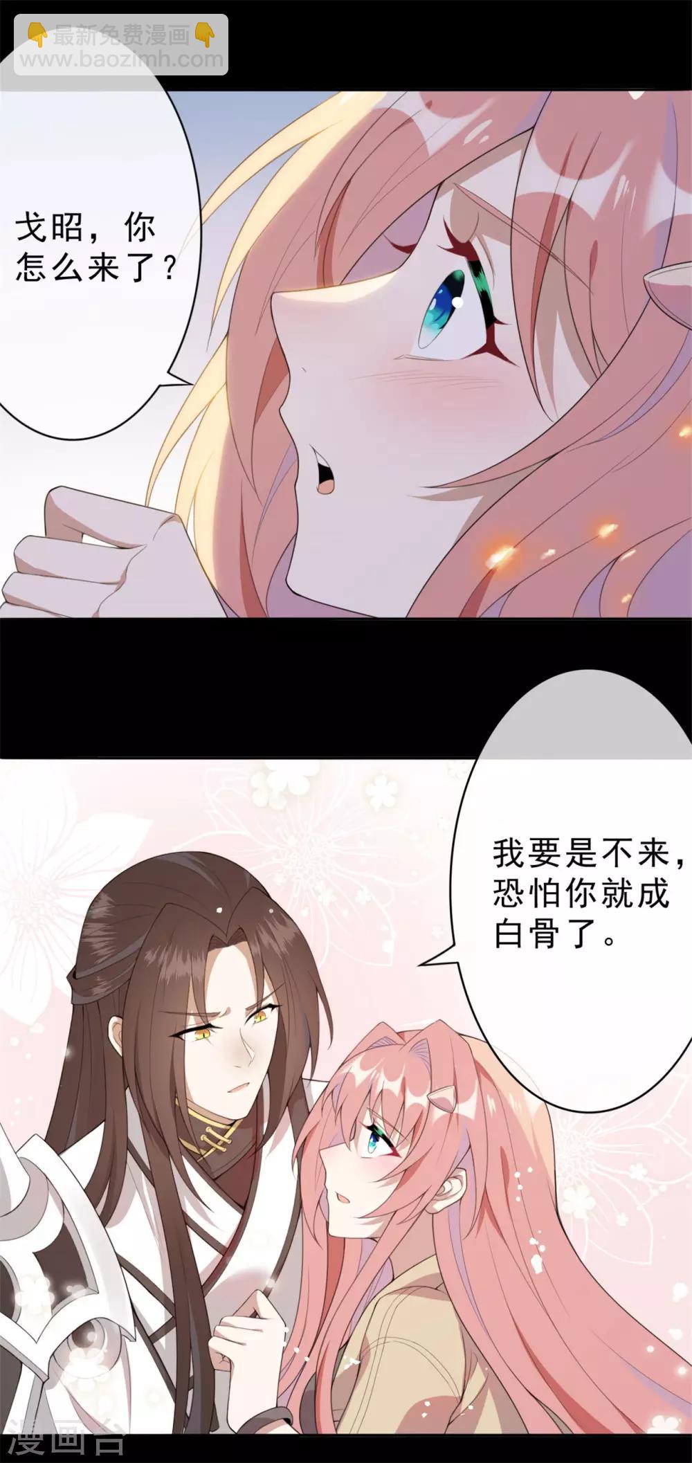 《鬼王大人快住手》第6话 神秘的墓道 第7页