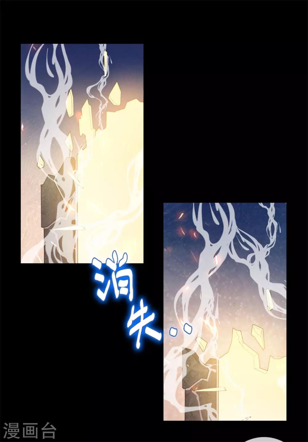 《鬼王大人快住手》第6话 神秘的墓道 第9页