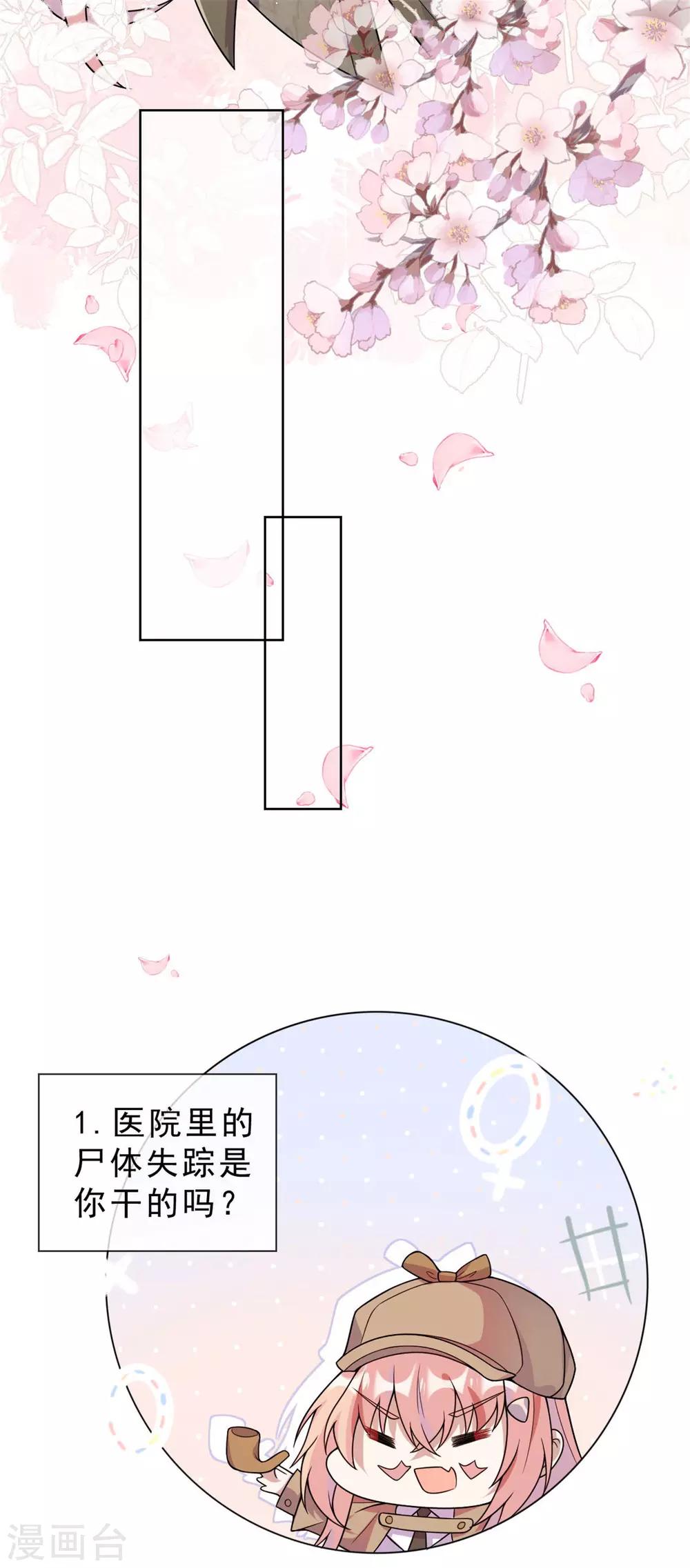 《鬼王大人快住手》第11话 把衣服穿好 第10页