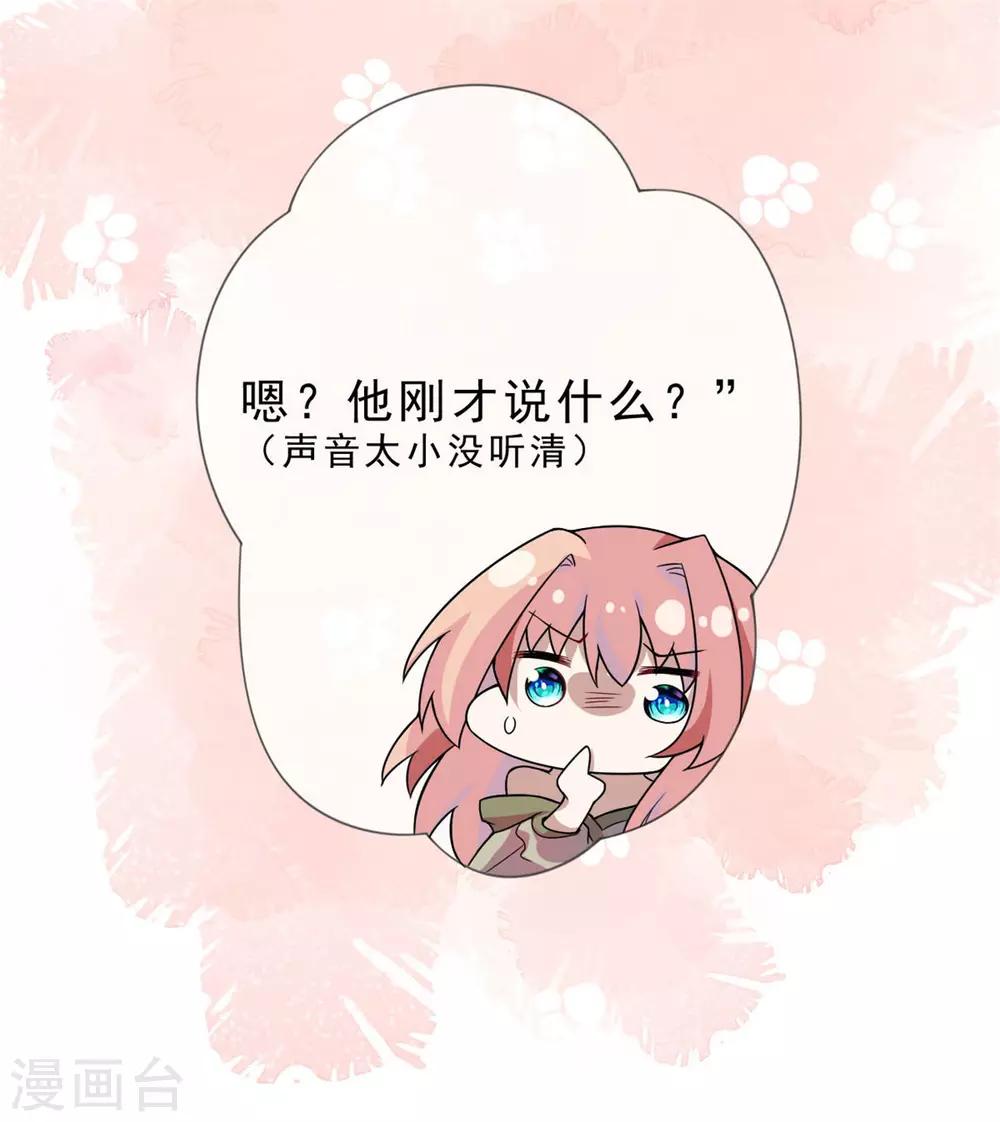 《鬼王大人快住手》第11话 把衣服穿好 第15页
