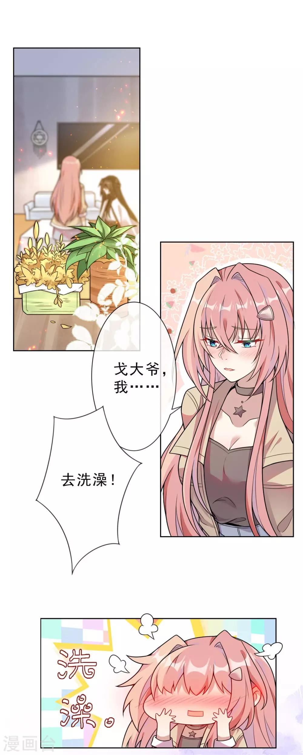 《鬼王大人快住手》第11话 把衣服穿好 第1页