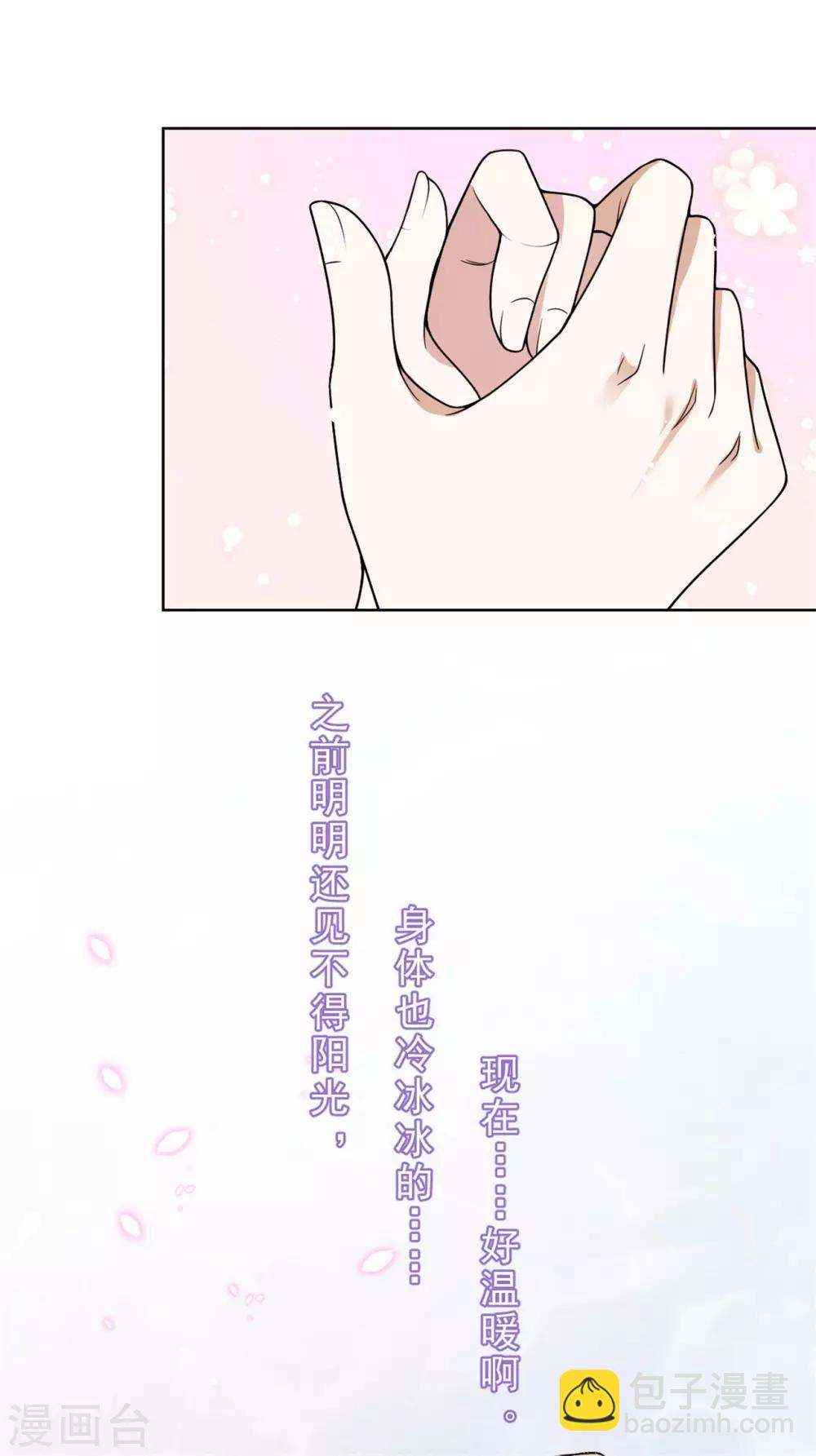《鬼王大人快住手》第11话 把衣服穿好 第23页
