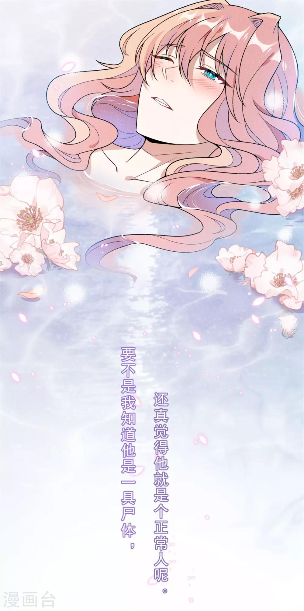 《鬼王大人快住手》第11话 把衣服穿好 第24页
