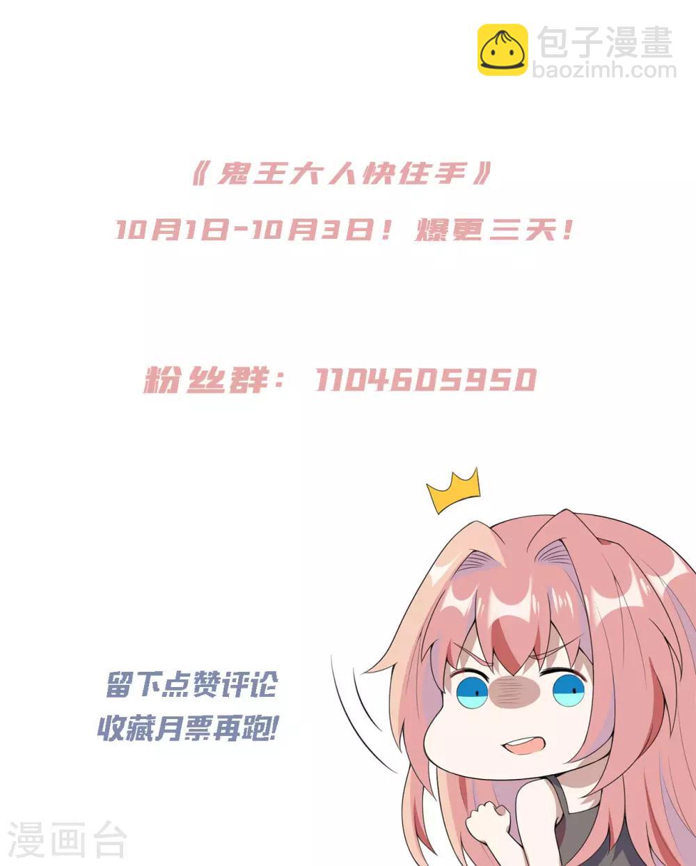 《鬼王大人快住手》第11话 把衣服穿好 第26页