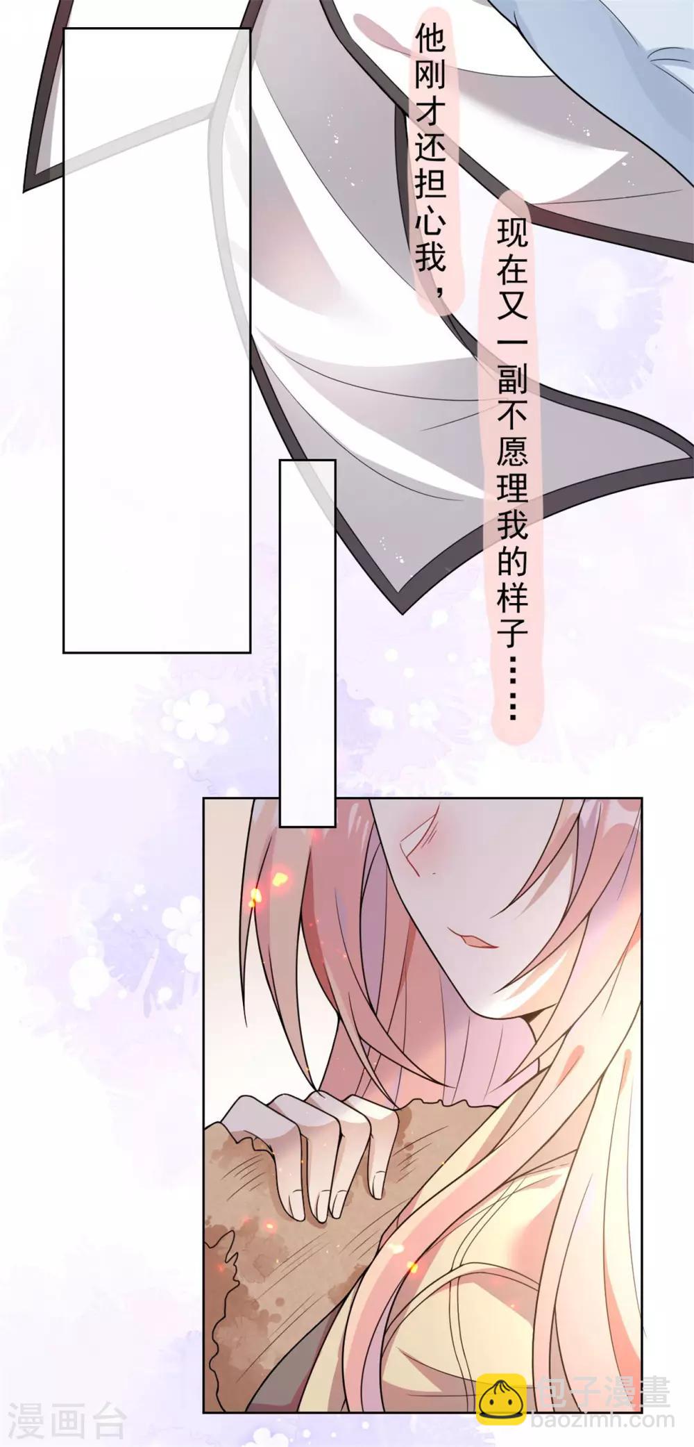 《鬼王大人快住手》第11话 把衣服穿好 第3页